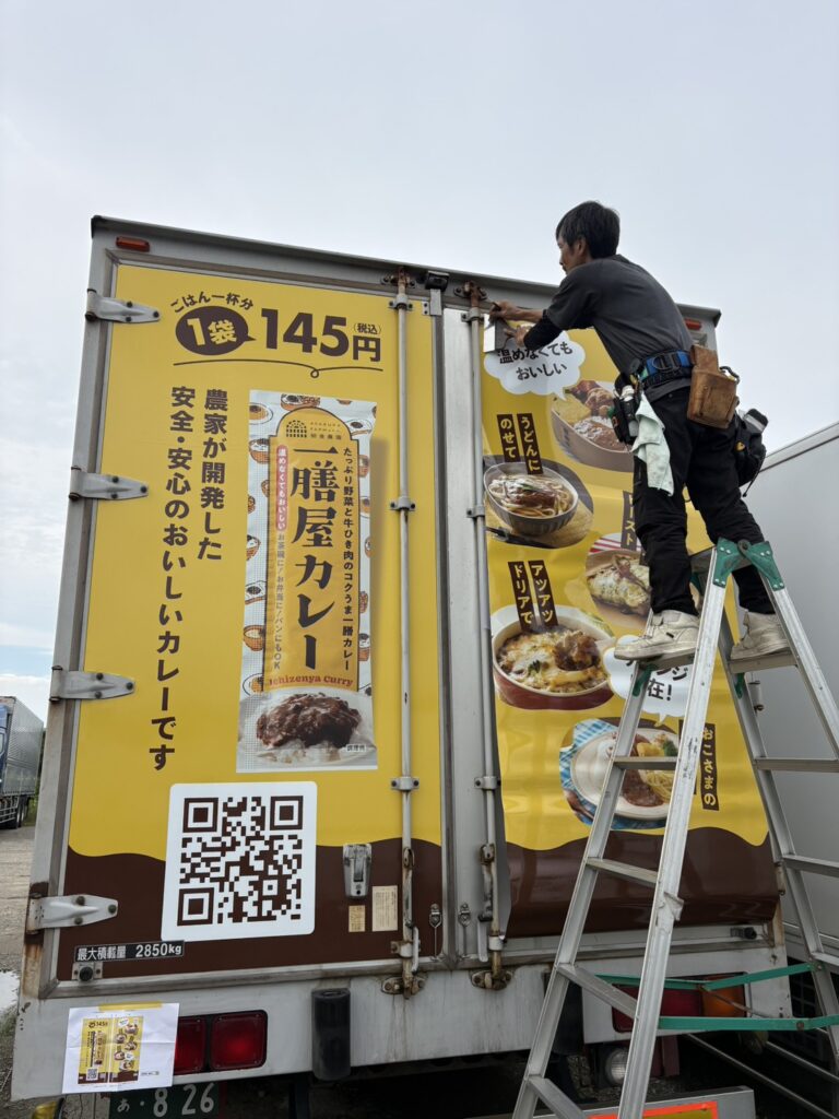 調整後のデザインは、耐候性に優れたインクジェット印刷で広告シートを製作し、4tトラックへ丁寧に施工しました。
